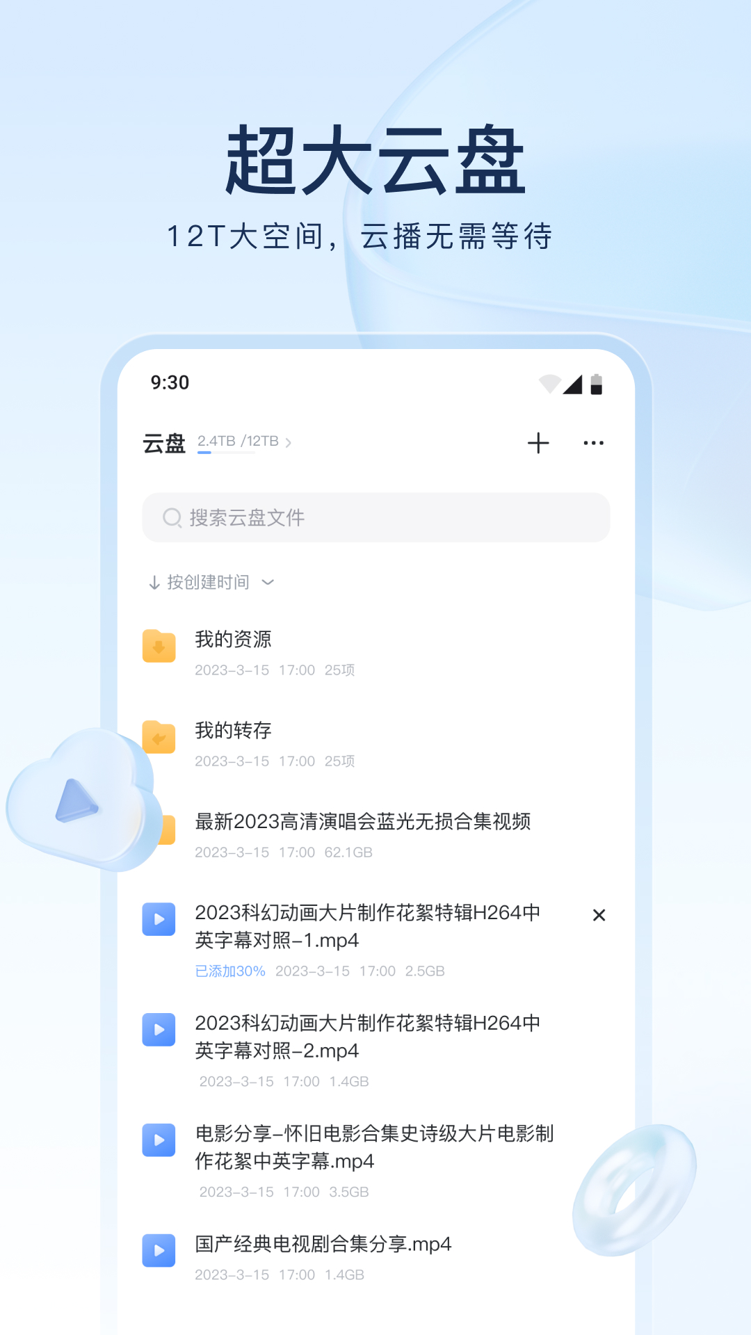 [公益] 北京晚晚公主招m截图