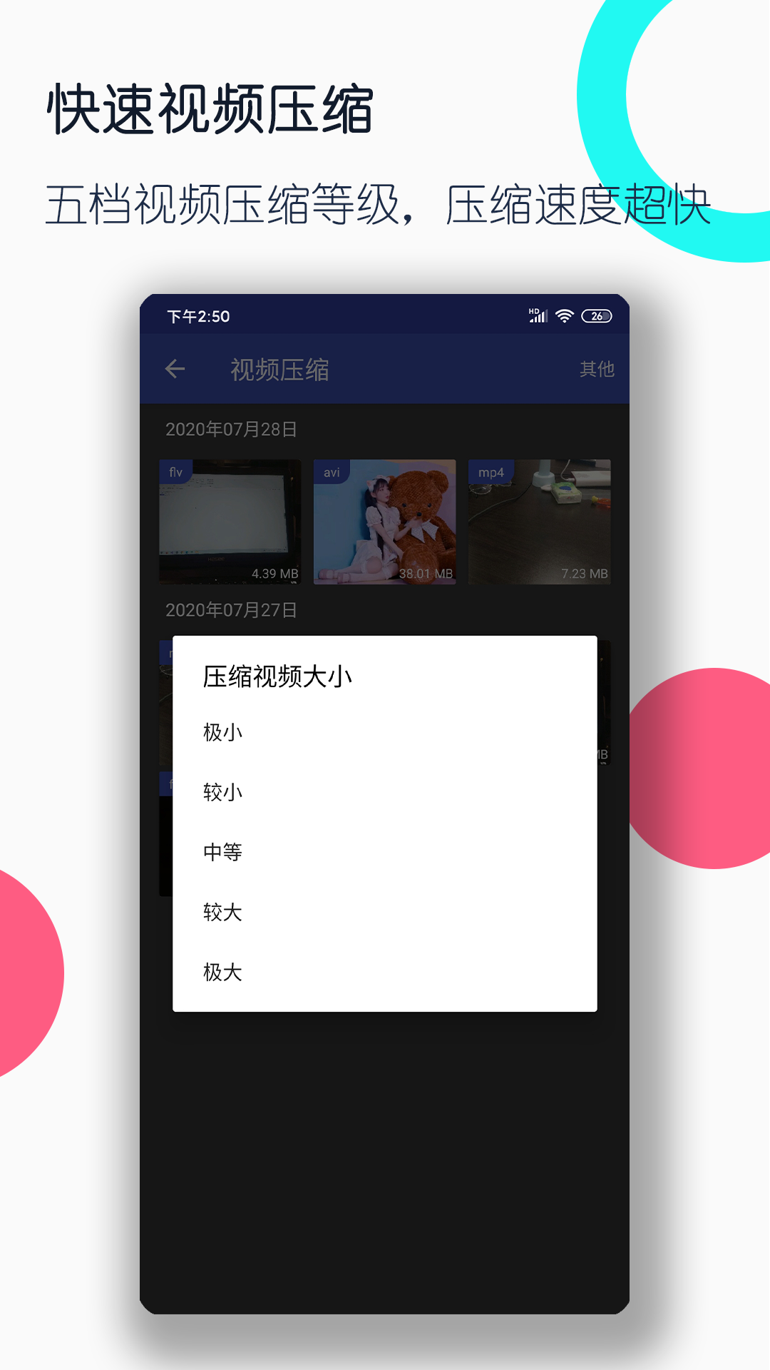 小脚女人图片截图