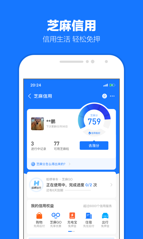弥漫着花的清香截图