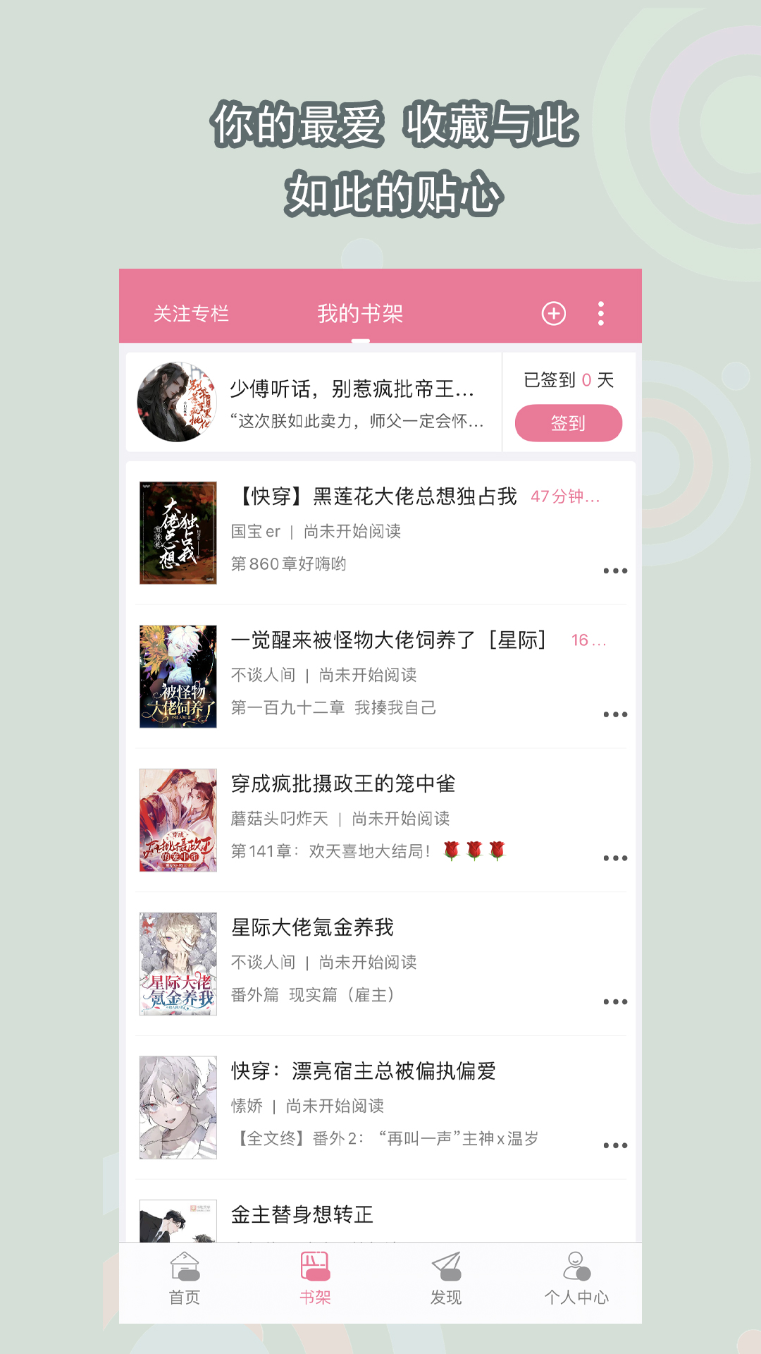 最美的脚的图片截图