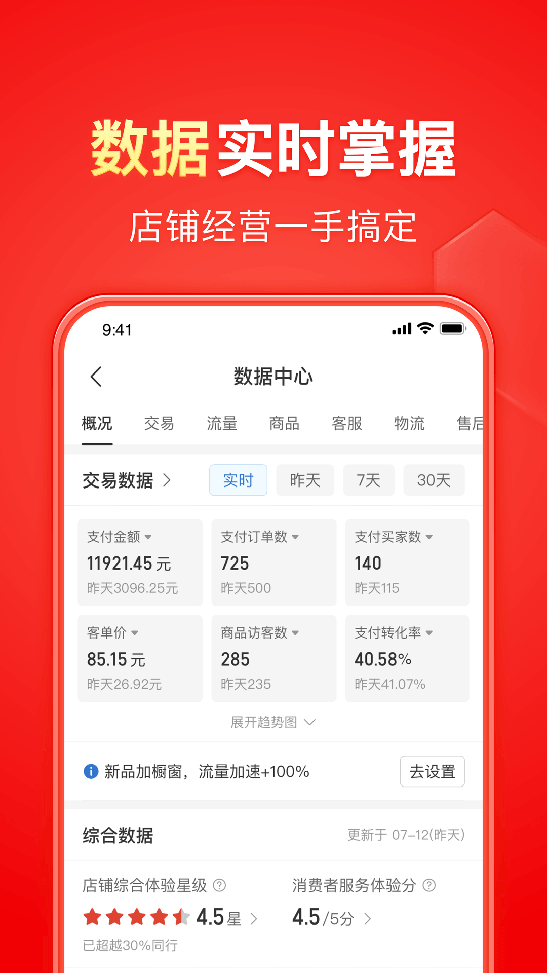 女孩子穿过的袜子二手截图