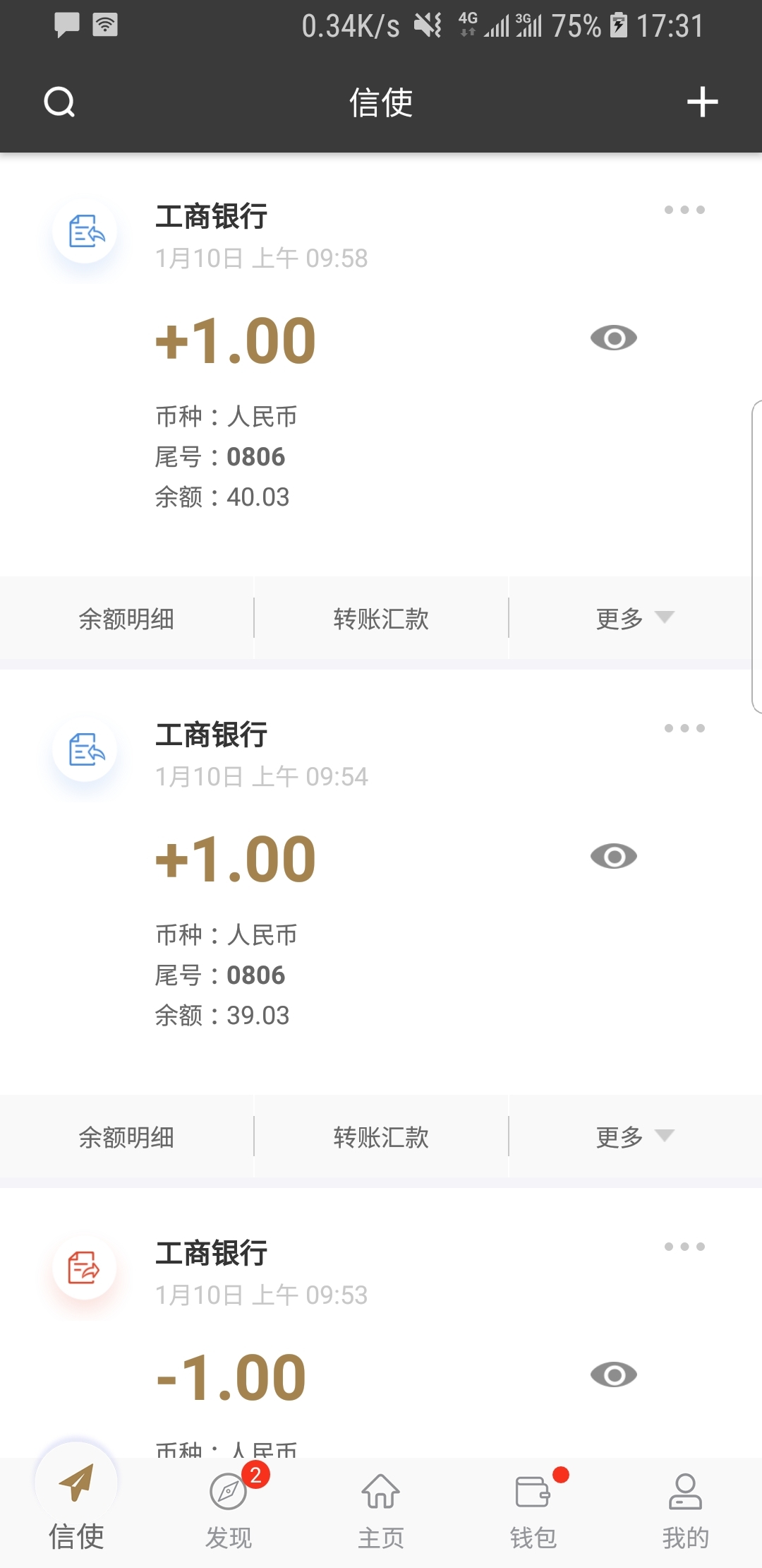 [公益] 北京晚晚公主招m截图